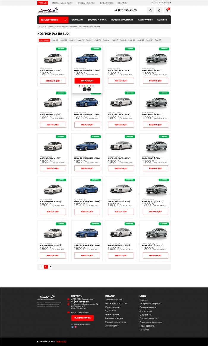 Фото Интернет-магазин производственной компании