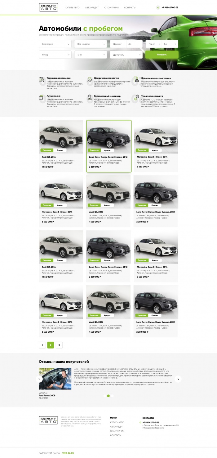 Фото Сайт-каталог автомобилей с пробегом