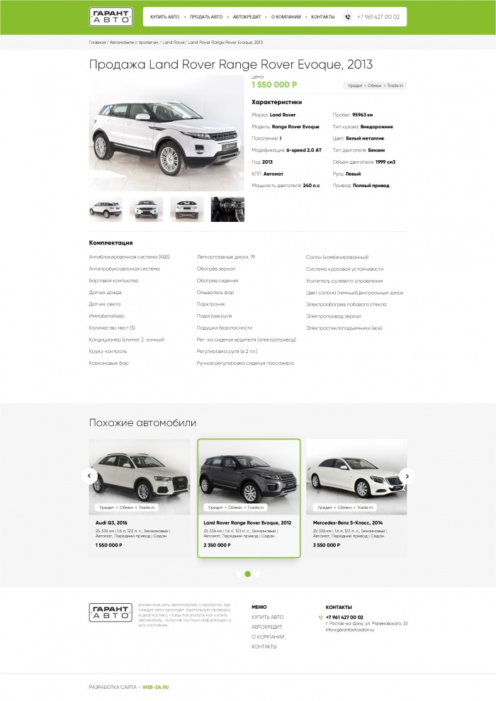 Фото Сайт-каталог автомобилей с пробегом
