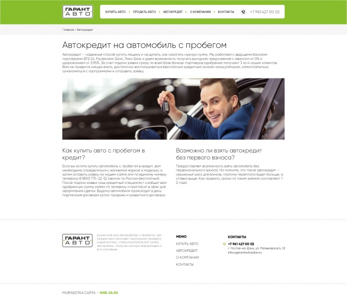 Фото Сайт-каталог автомобилей с пробегом