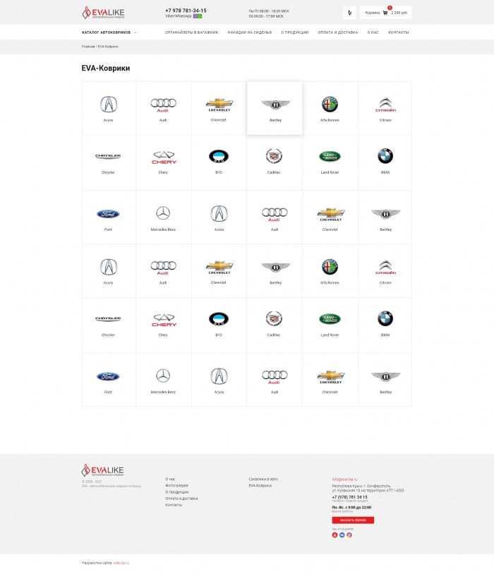 Фото Интернет-магазин EVA ковриков и накидок