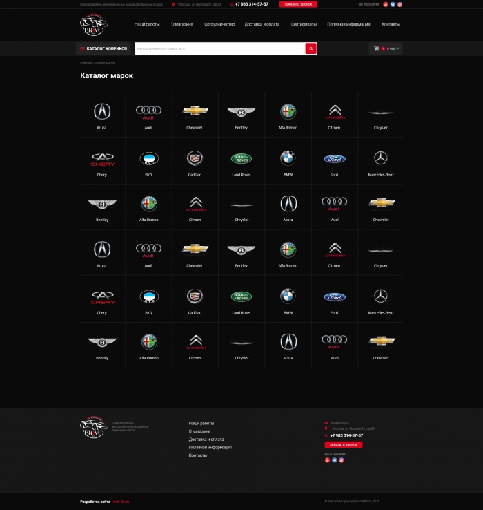 Фото Интернет-магазин автоковриков из экокожи