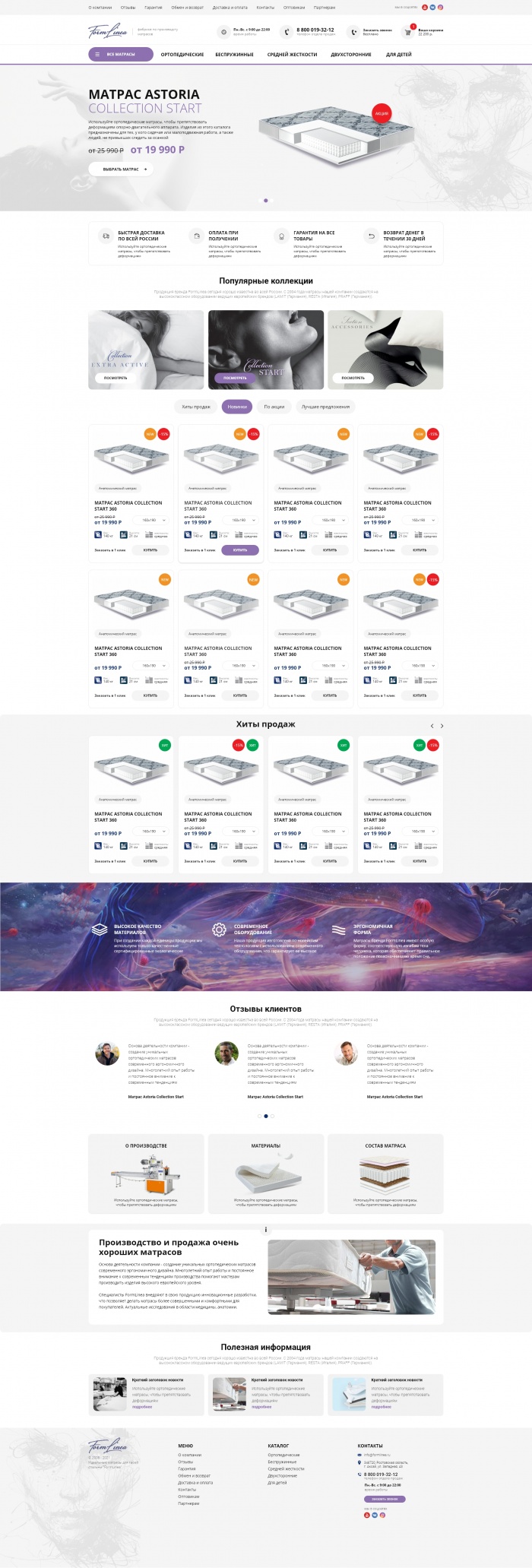 Фото Сайт-каталог фабрики по производству матрасов