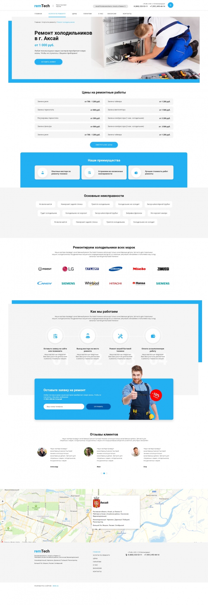 Фото Сайт-каталог ремонта бытовой техники