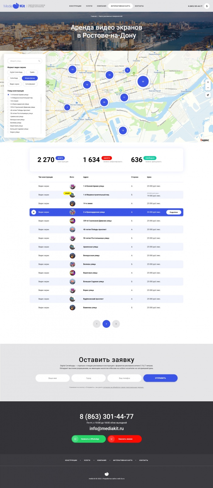 Фото Информационный портал для видео рекламы на экранах