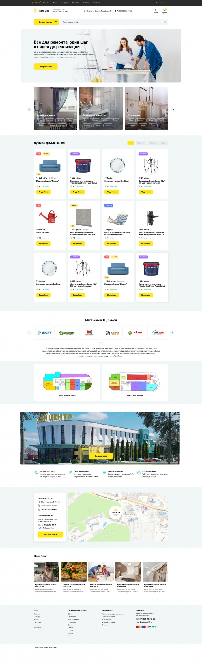 Фото Корпоративный портал торгового центра