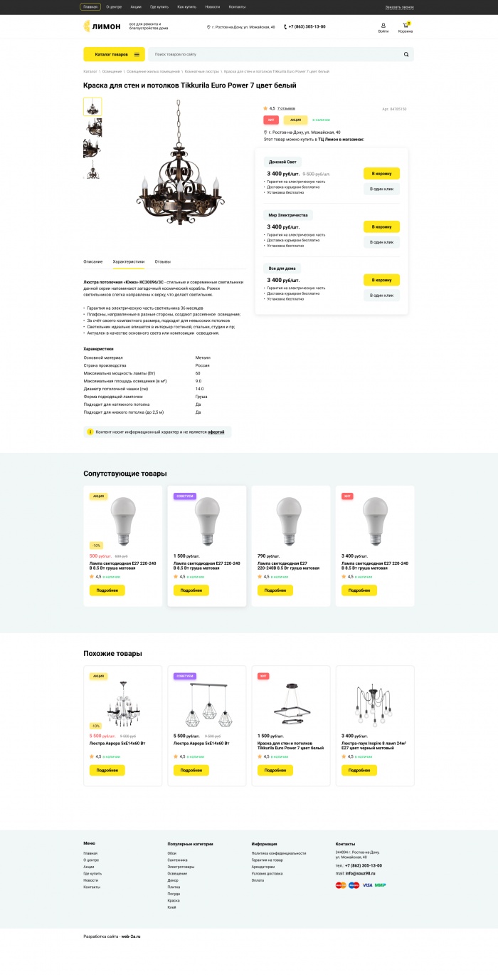Фото Корпоративный портал торгового центра