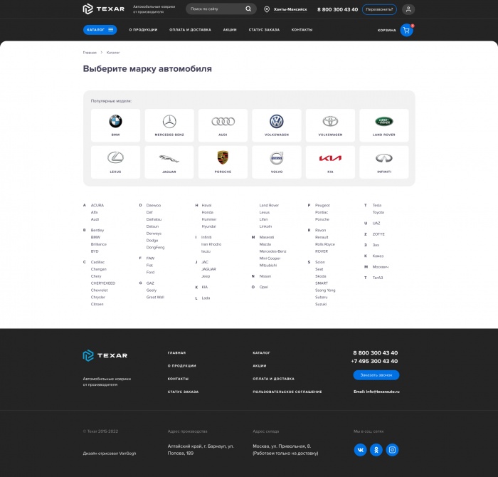 Фото Интернет-магазин текстильных автомобильных ковриков