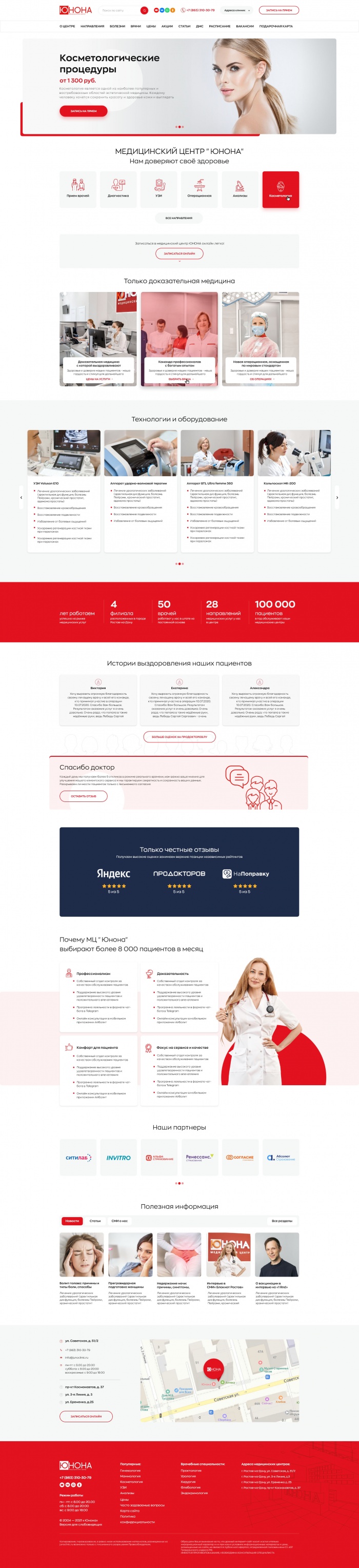 Фото Сайт медицинского центра