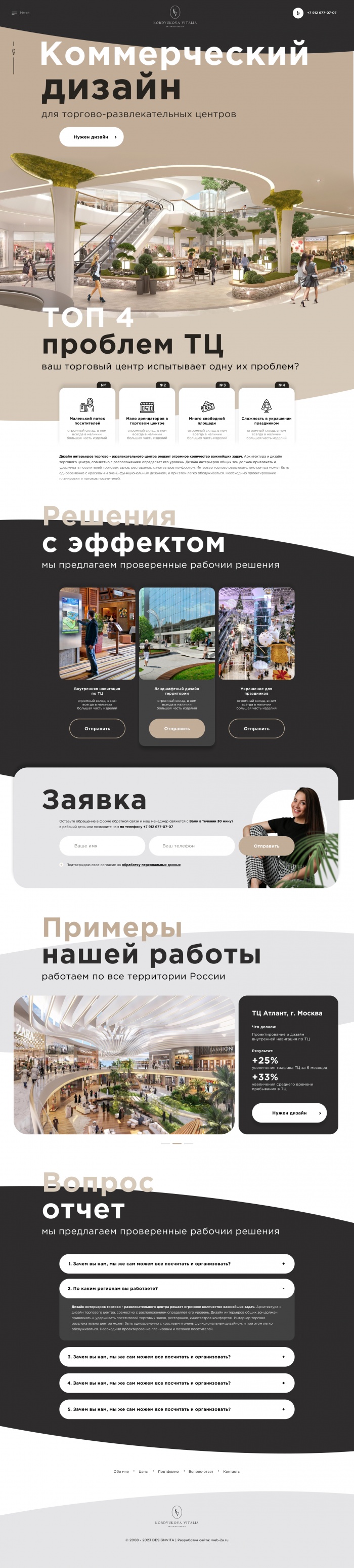 Фото Сайт дизайн-студии коммерческого дизайна