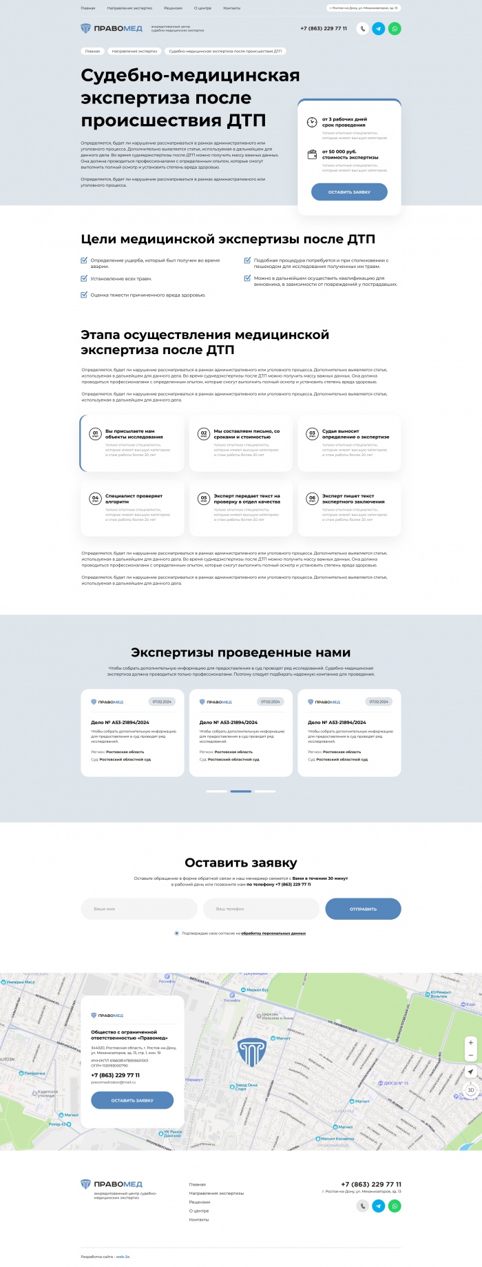 Фото Сайт по судебно-медицинской экспертизе