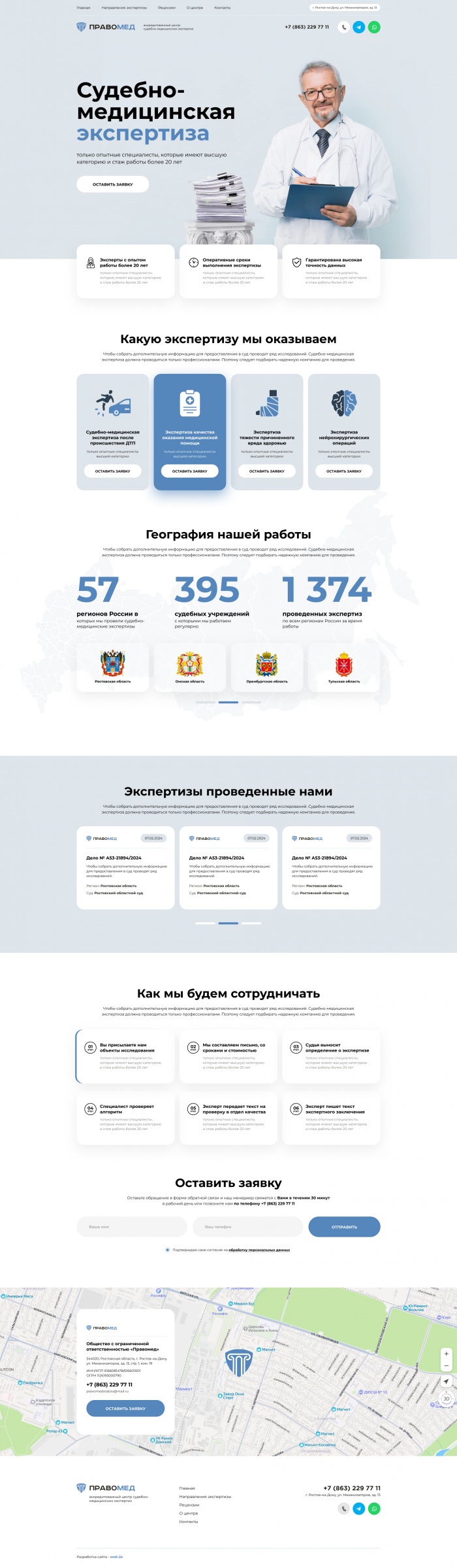 Фото Сайт по судебно-медицинской экспертизе