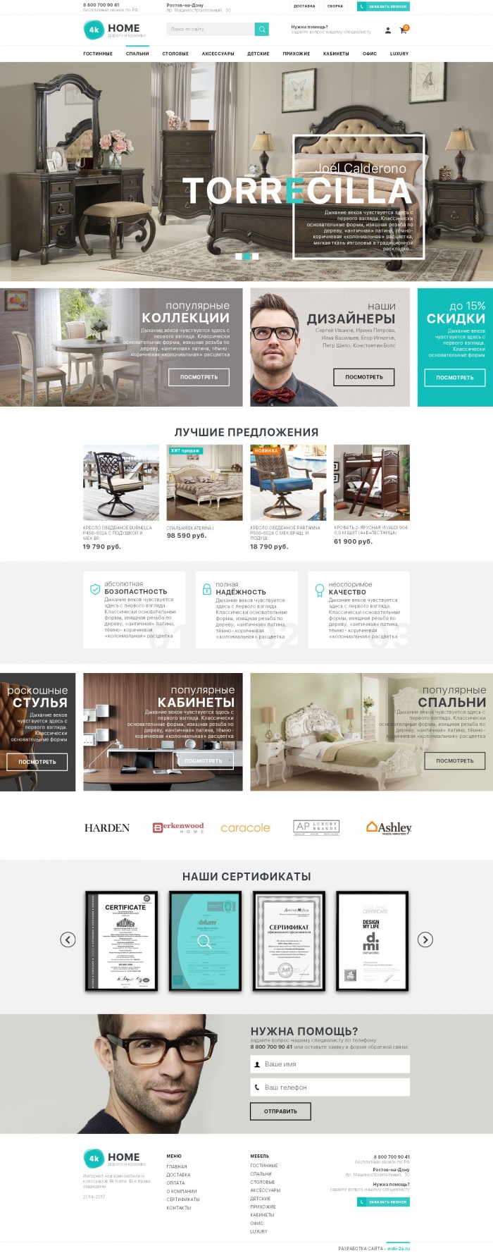 Фото Интернет-магазин дизайнерской мебели
