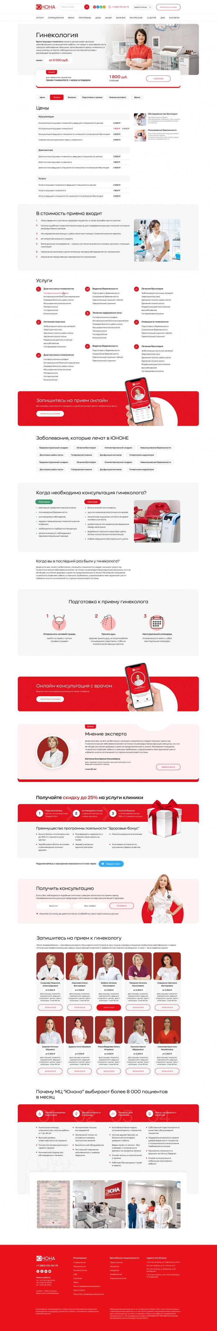 Фото Сайт медицинского центра