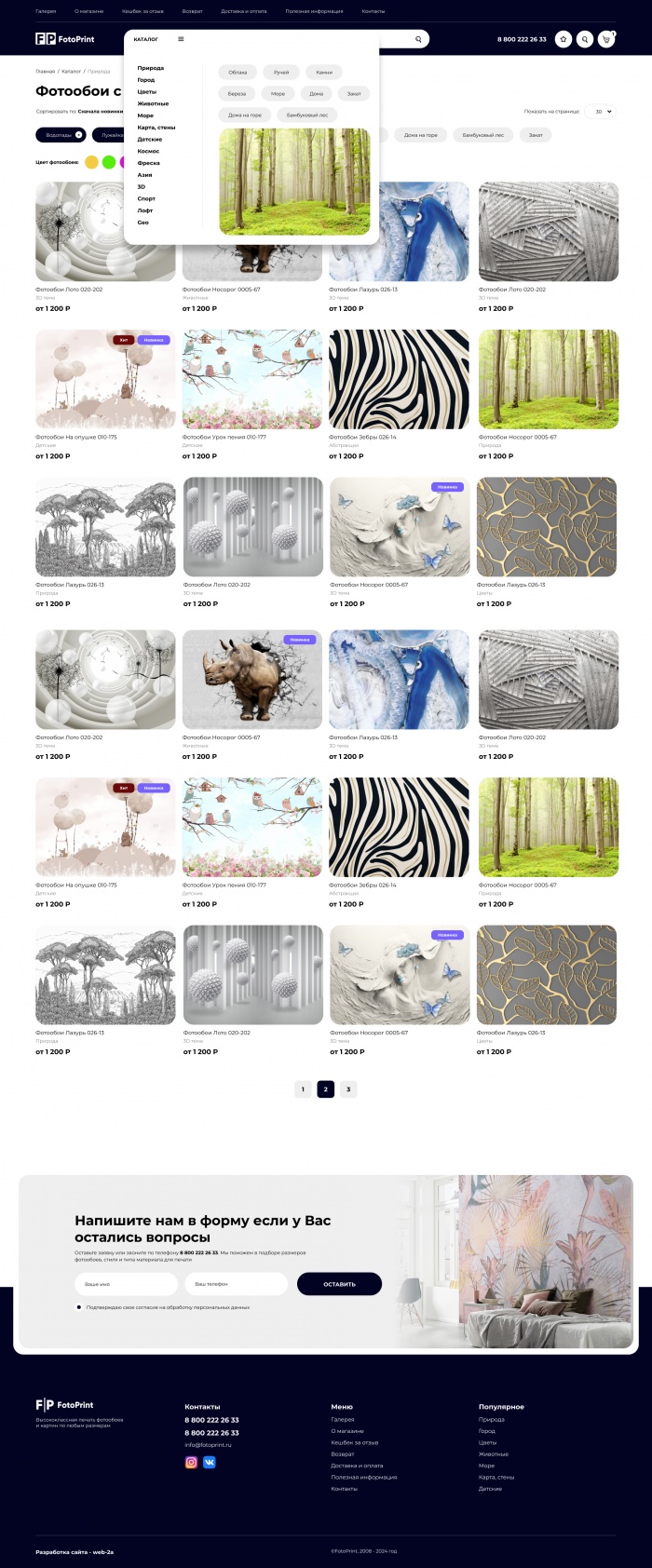 Фото Интернет-магазин фотообоев и фресок