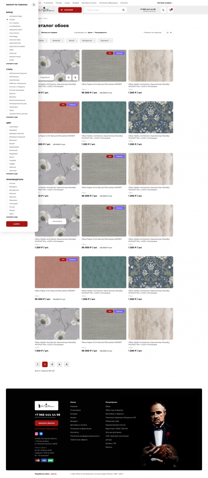 Фото Интернет-магазин товаров для ремонта