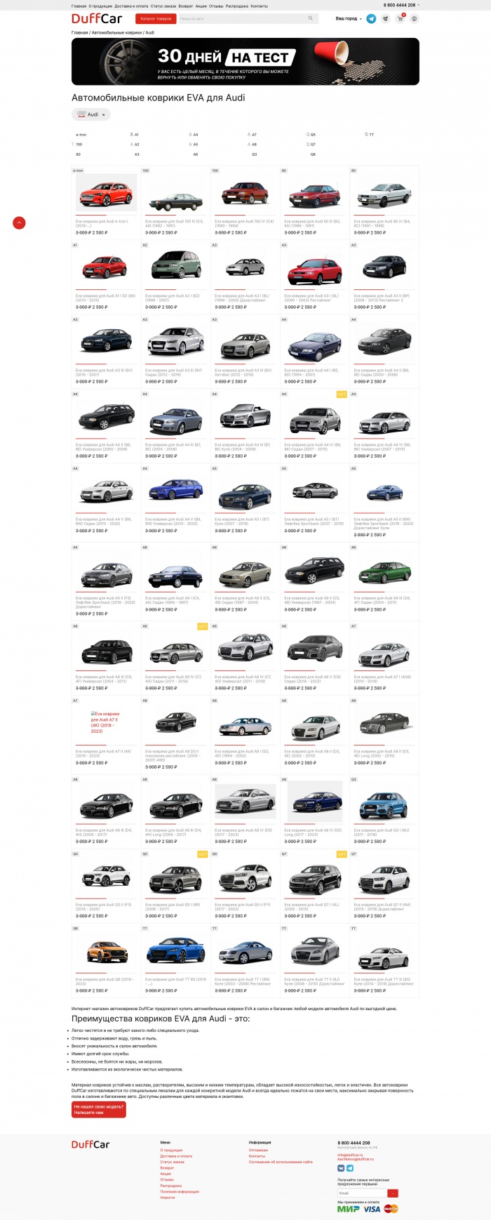 Фото Интернет-магазин по EVA коврикам Duffcar