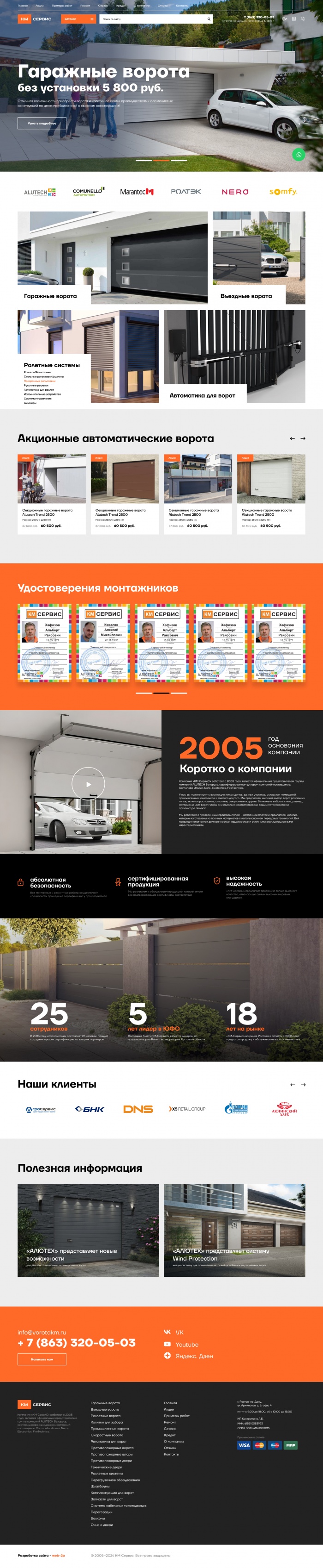 Фото Сайт-каталог официального дилера Алютех