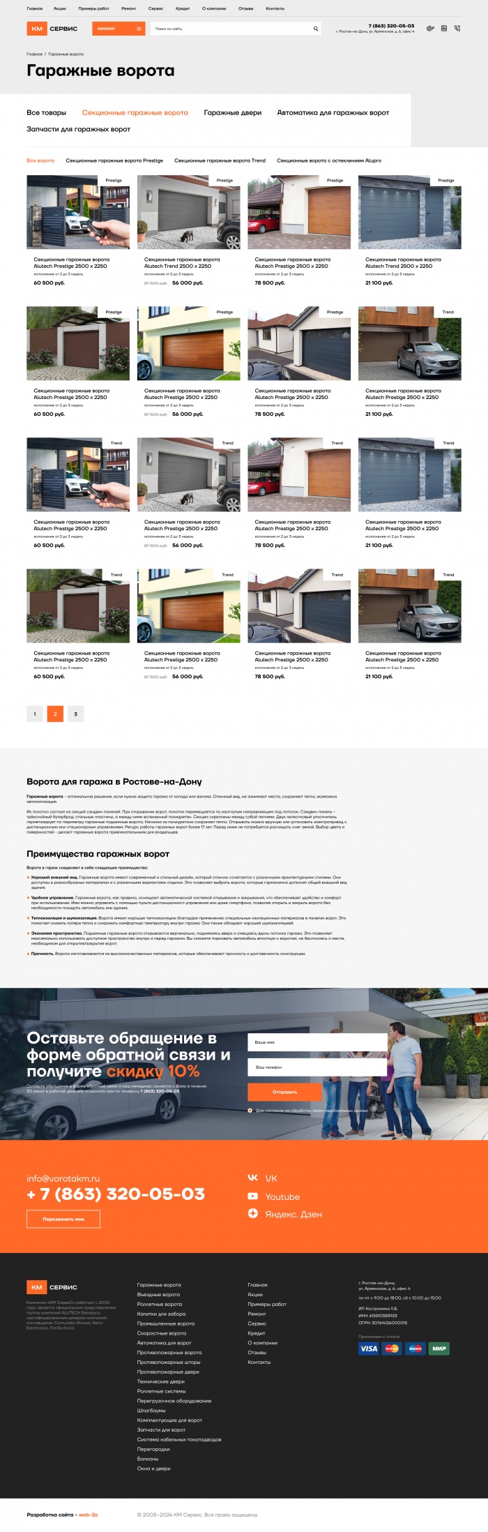 Фото Сайт-каталог официального дилера Алютех