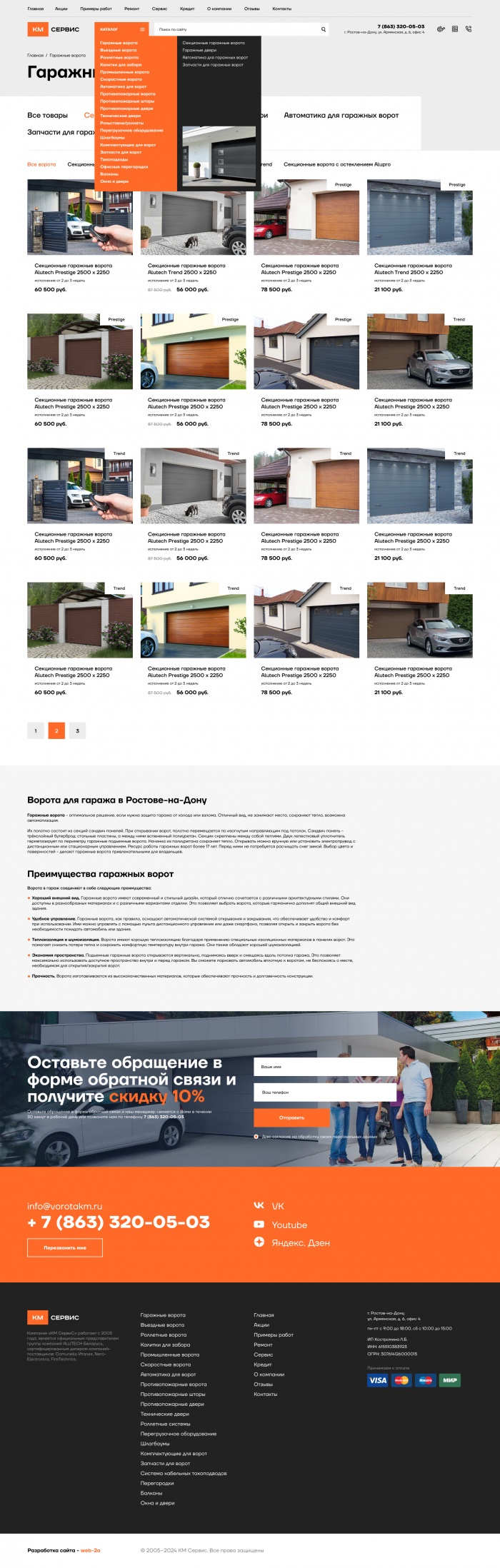 Фото Сайт-каталог официального дилера Алютех