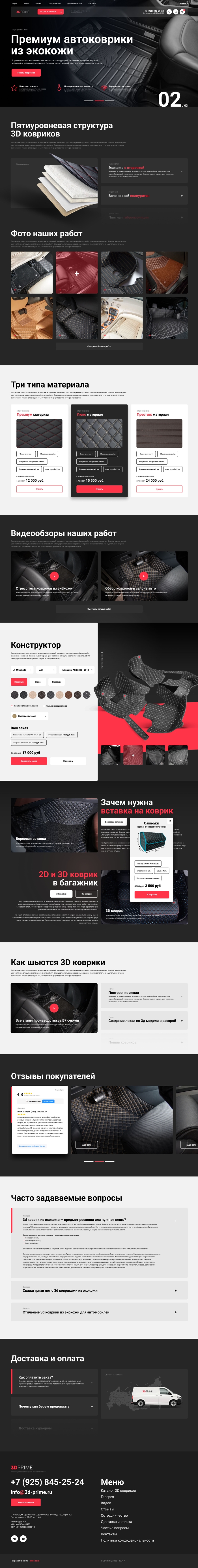 Фото Интернет-магазин автоковриков из экокожи