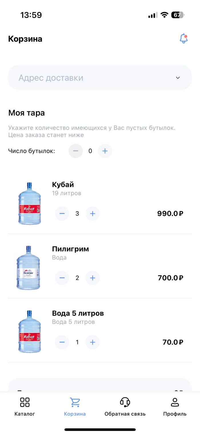 Фото Мобильное приложение доставки воды AquaNayada