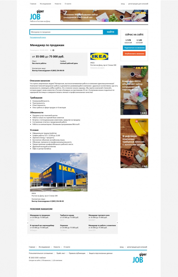 Фото Портал вакансий в Ростове-на-Дону