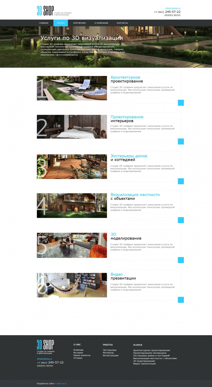 Фото Сайт-каталог студии 3D визуализации