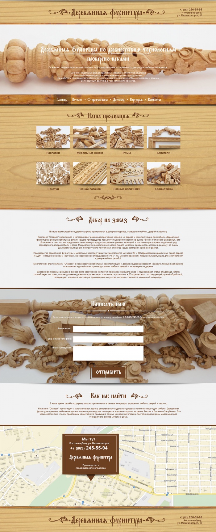Фото Интернет-магазин деревянной фурнитуры